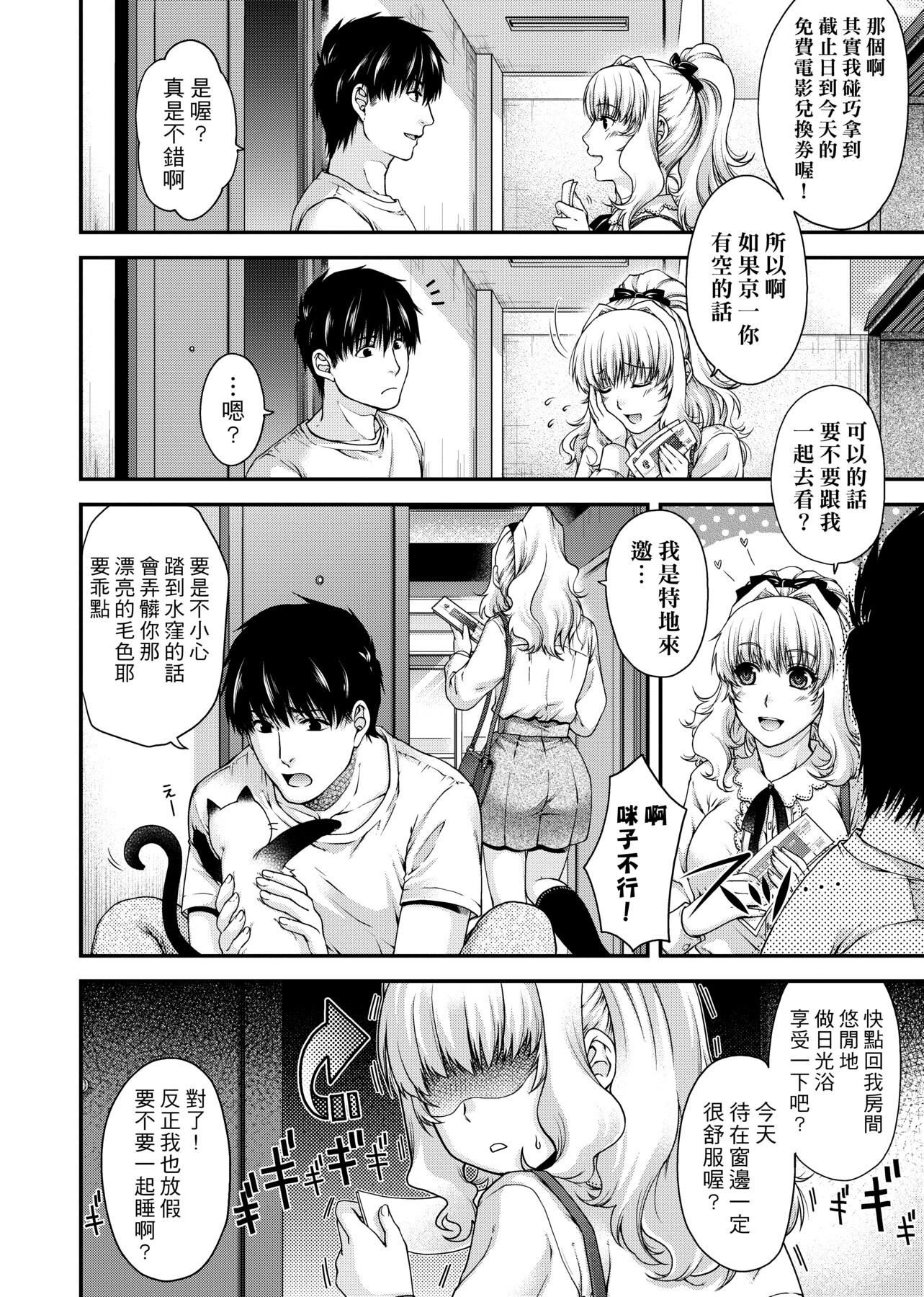 [日吉ハナ]契と结の方程式[中国翻訳][DL][日吉ハナ]契と结の方程式[中国翻訳][DL]