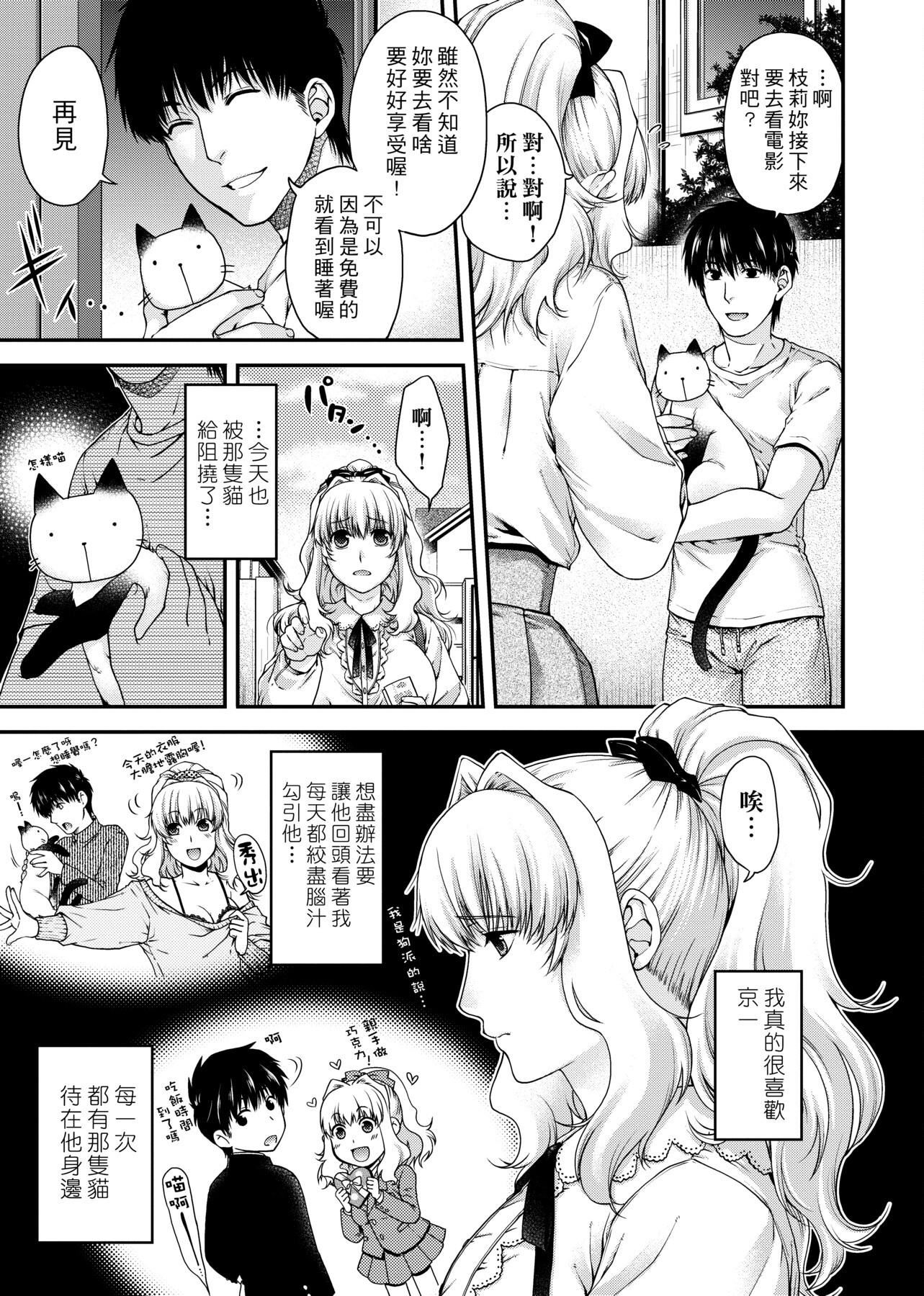 [日吉ハナ]契と结の方程式[中国翻訳][DL][日吉ハナ]契と结の方程式[中国翻訳][DL]