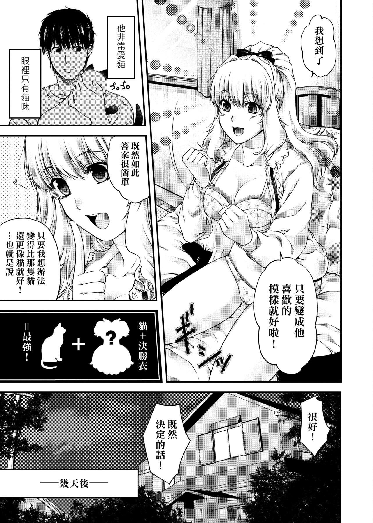 [日吉ハナ]契と结の方程式[中国翻訳][DL][日吉ハナ]契と结の方程式[中国翻訳][DL]