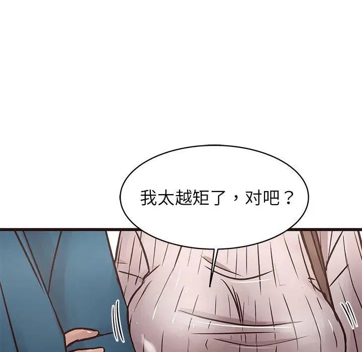 笨蛋哥哥第19話