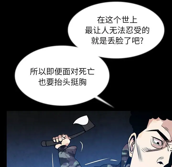 肉体第42章
