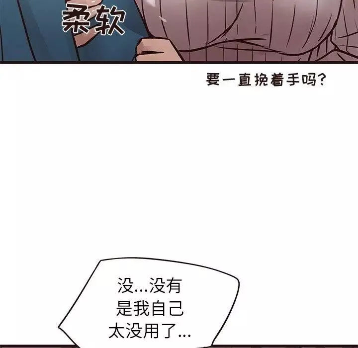 笨蛋哥哥第19話