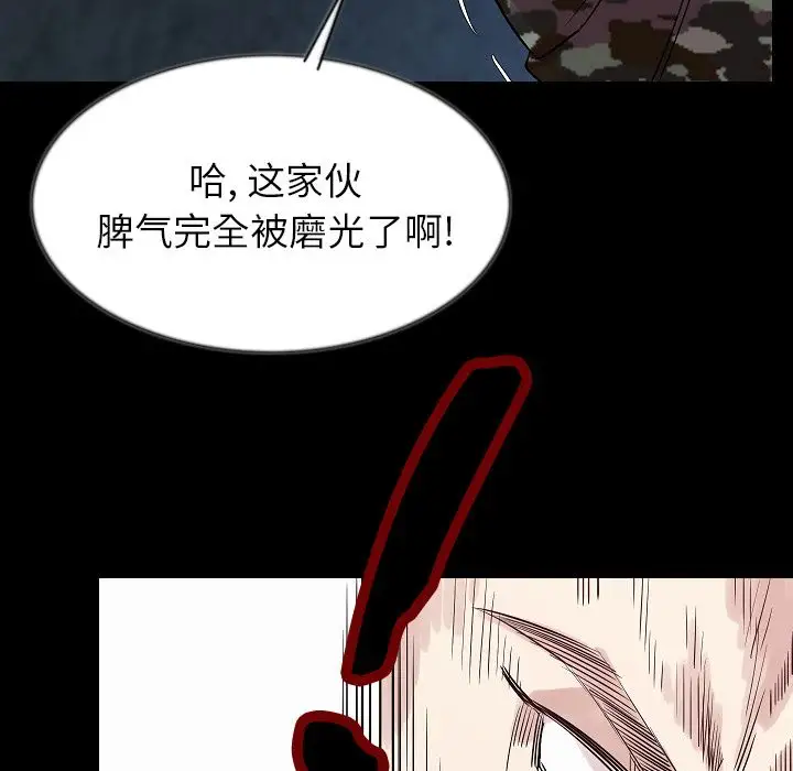 肉体第42章