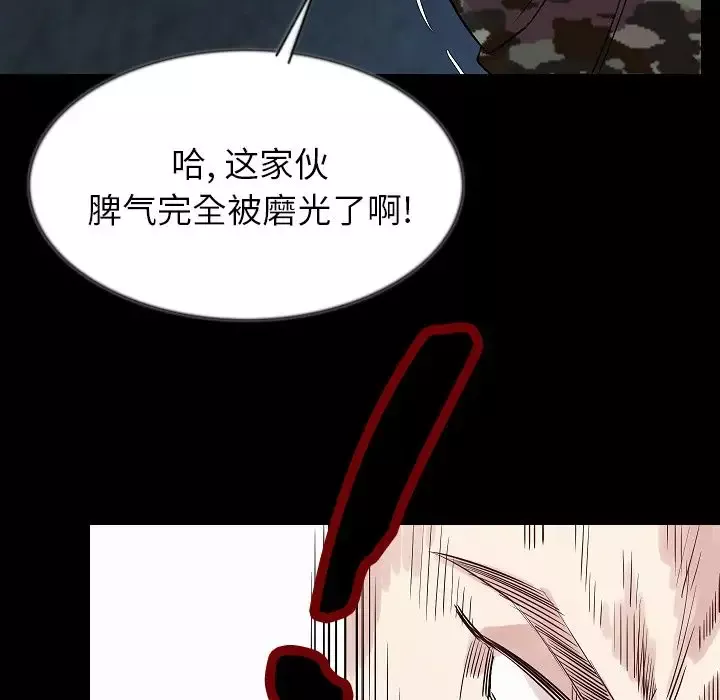 肉体第42章