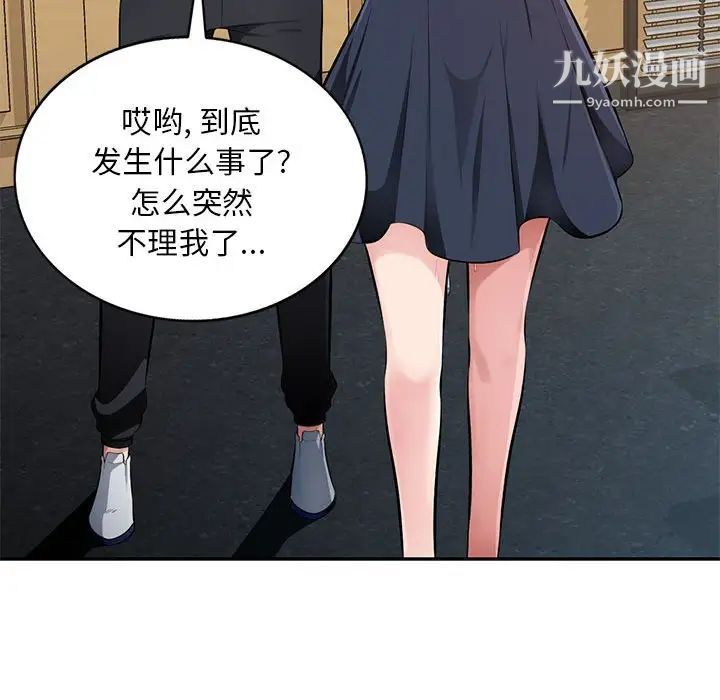 混乱一家人第24话
