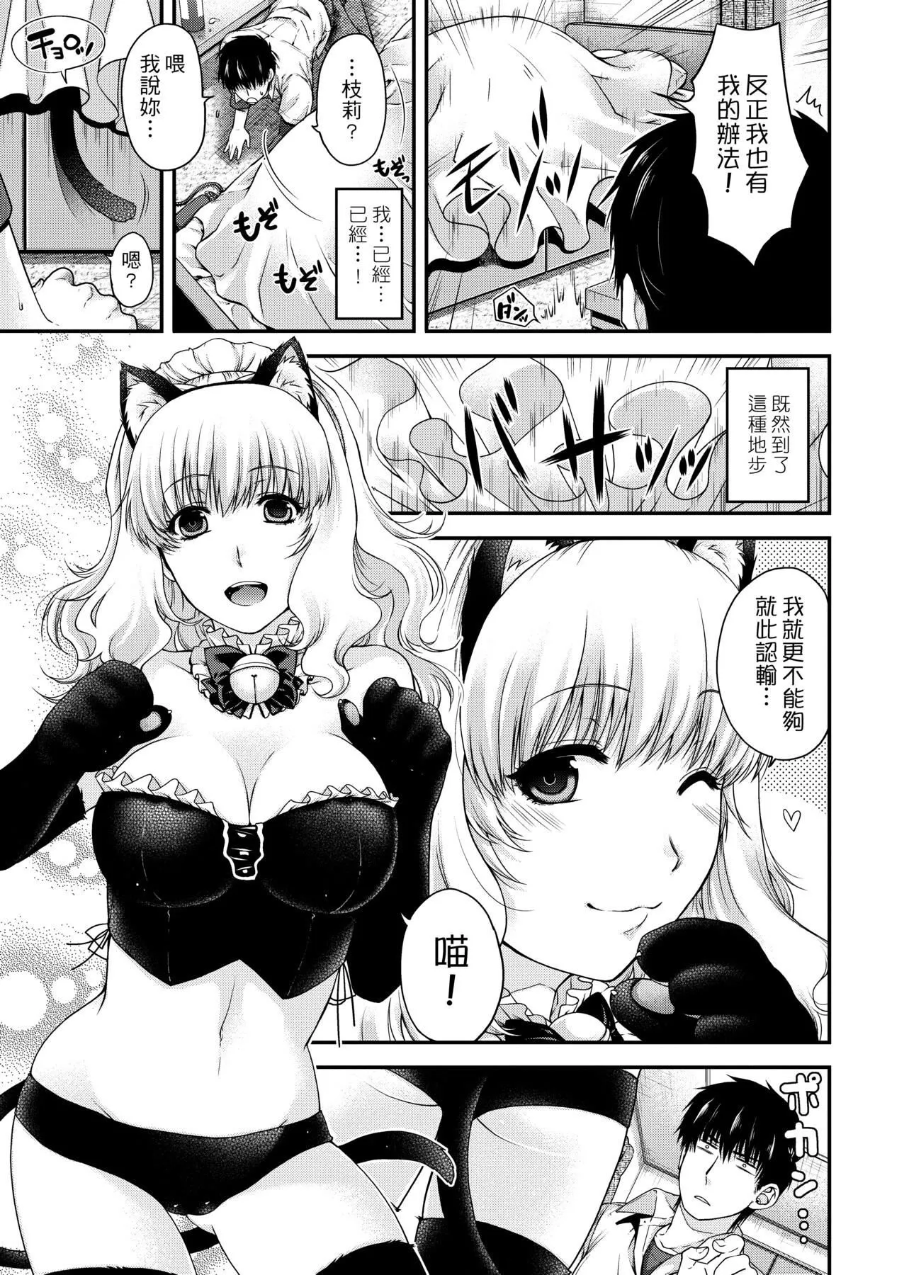 [日吉ハナ]契と結の方程式[中國翻訳][DL][日吉ハナ]契と結の方程式[中國翻訳][DL]