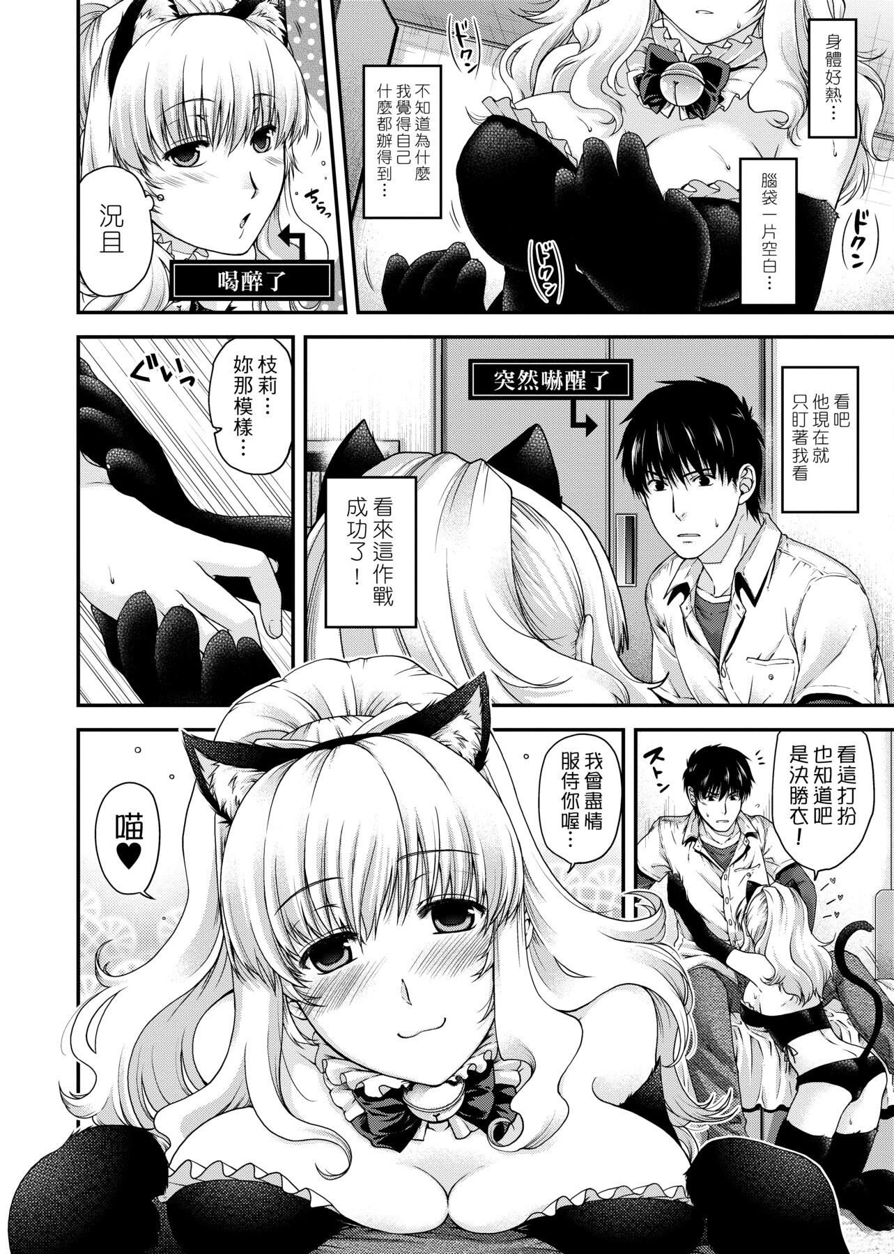 [日吉ハナ]契と结の方程式[中国翻訳][DL][日吉ハナ]契と结の方程式[中国翻訳][DL]
