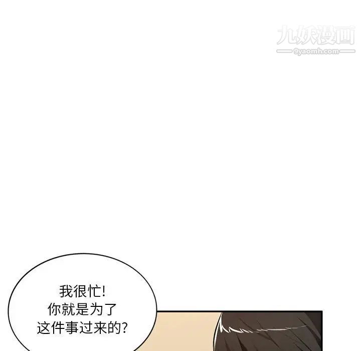 混乱一家人第24话