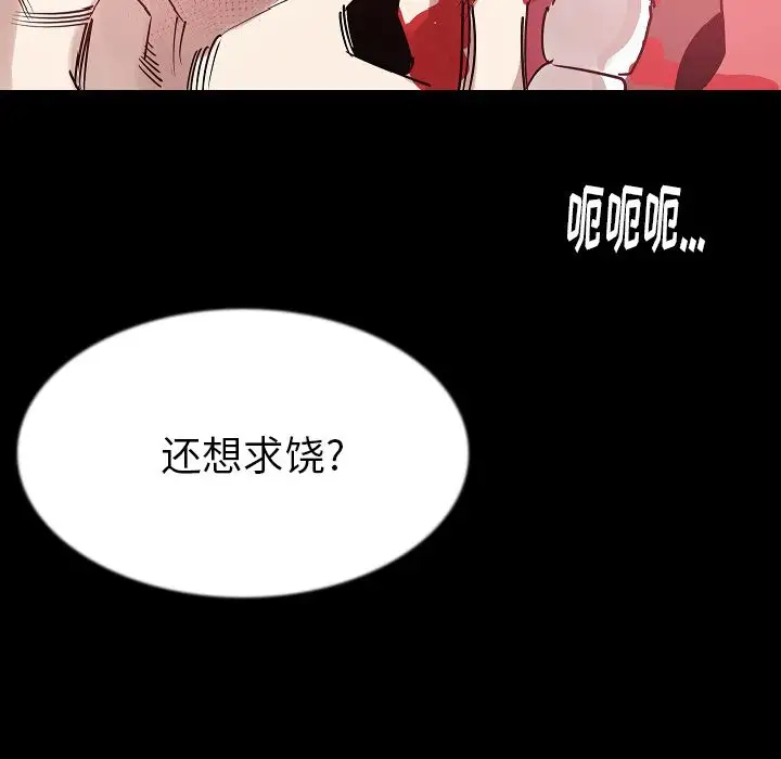 肉体第42章