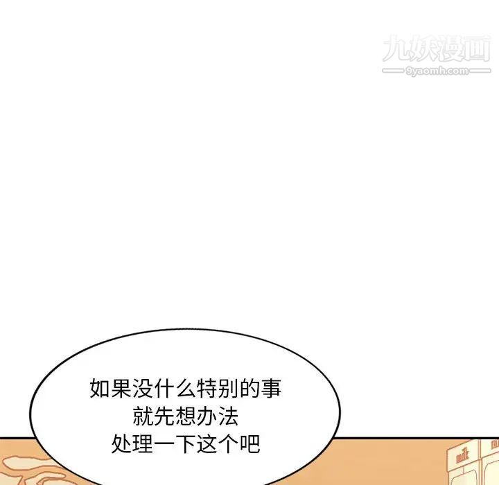 混乱一家人第24话