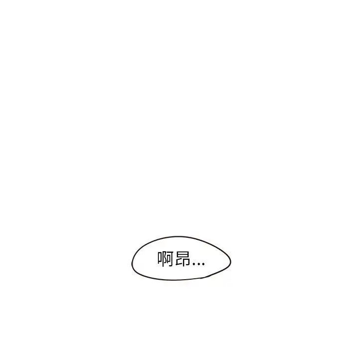 笨蛋哥哥第19話