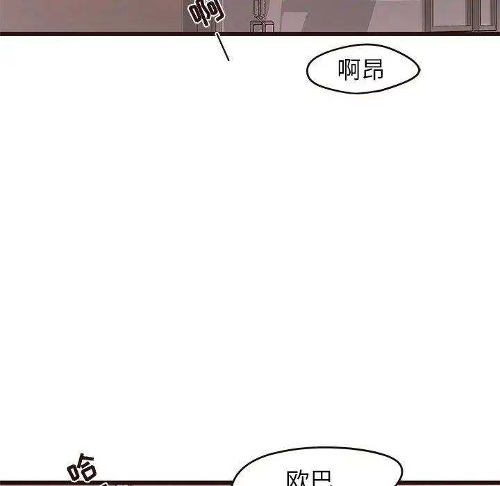 笨蛋哥哥第19话
