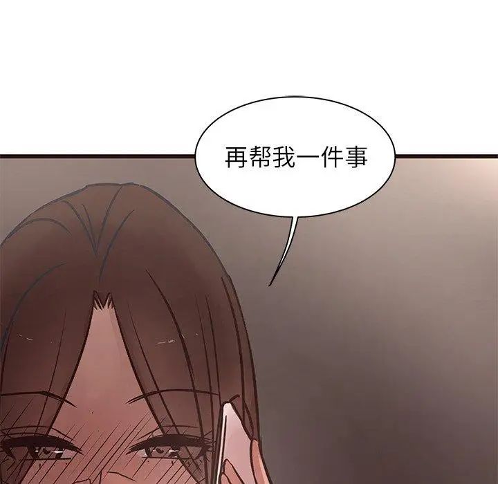 笨蛋哥哥第19話