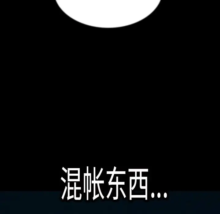 肉体第42章