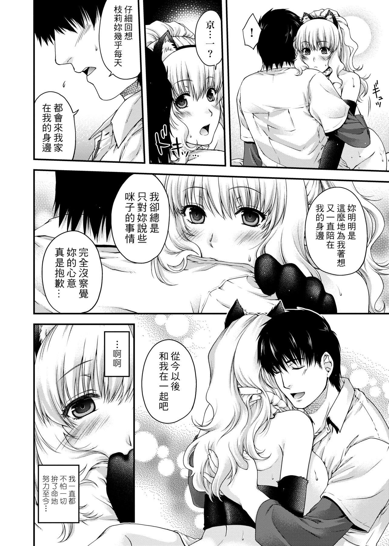 [日吉ハナ]契と结の方程式[中国翻訳][DL][日吉ハナ]契と结の方程式[中国翻訳][DL]