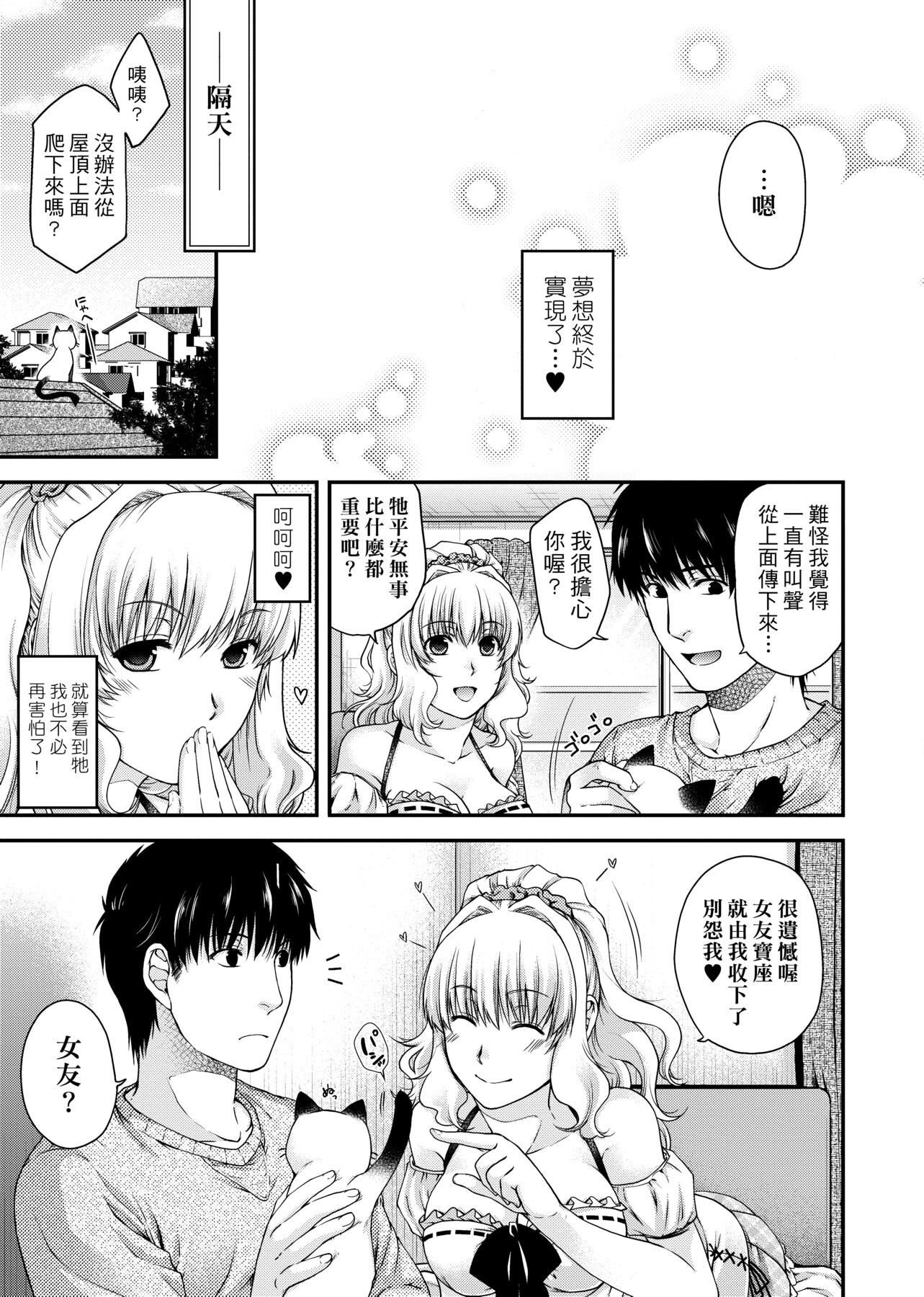 [日吉ハナ]契と结の方程式[中国翻訳][DL][日吉ハナ]契と结の方程式[中国翻訳][DL]