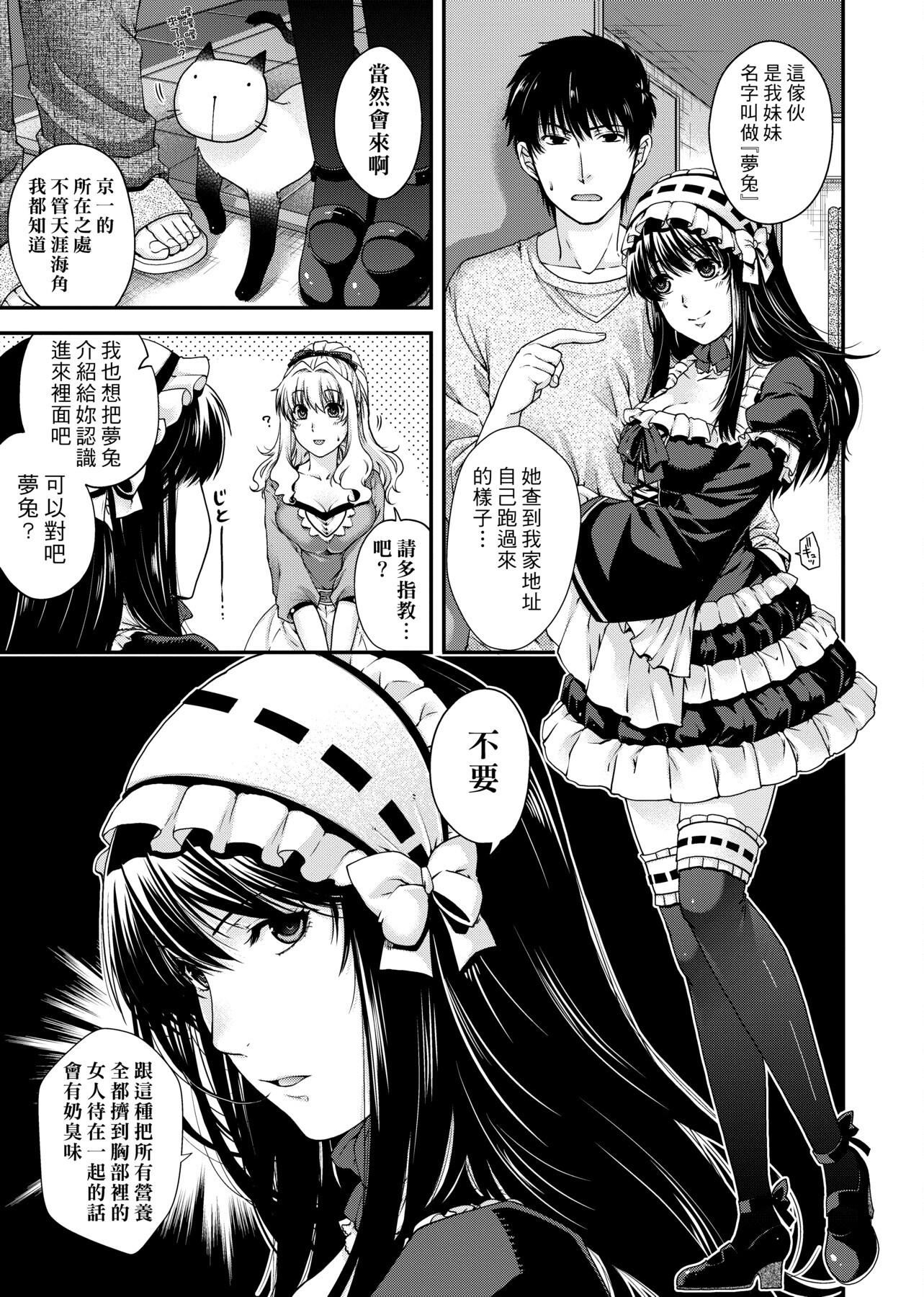 [日吉ハナ]契と结の方程式[中国翻訳][DL][日吉ハナ]契と结の方程式[中国翻訳][DL]