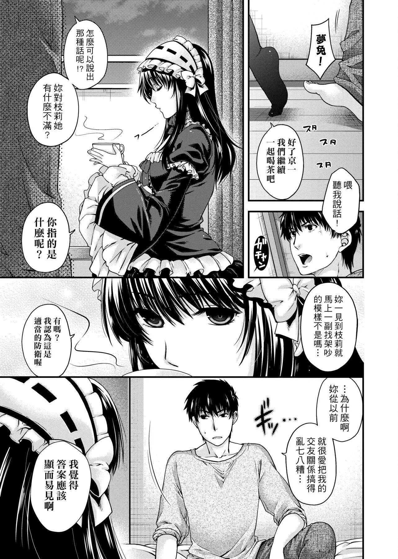 [日吉ハナ]契と結の方程式[中國翻訳][DL][日吉ハナ]契と結の方程式[中國翻訳][DL]