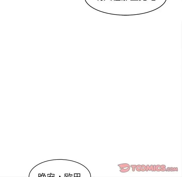 笨蛋哥哥第20話