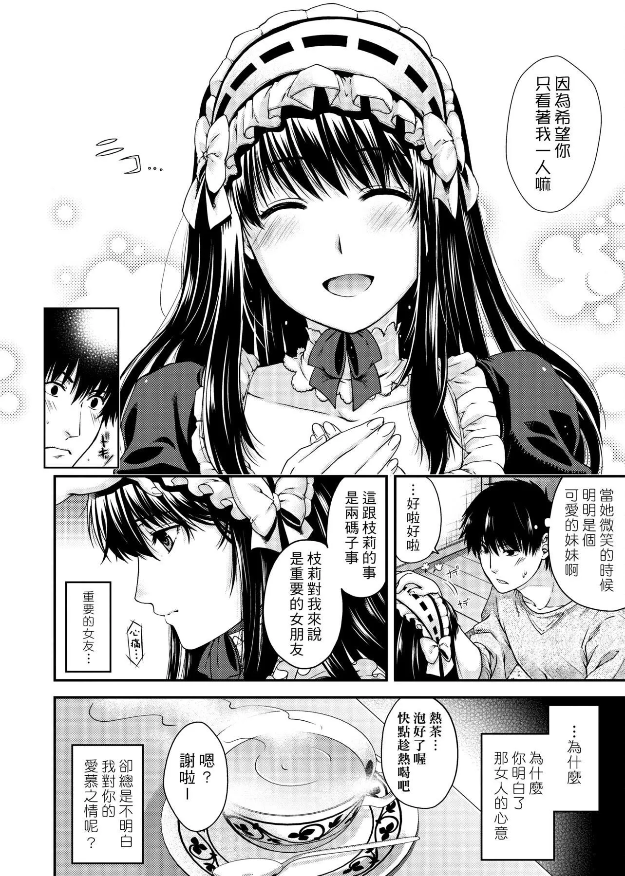 [日吉ハナ]契と結の方程式[中國翻訳][DL][日吉ハナ]契と結の方程式[中國翻訳][DL]