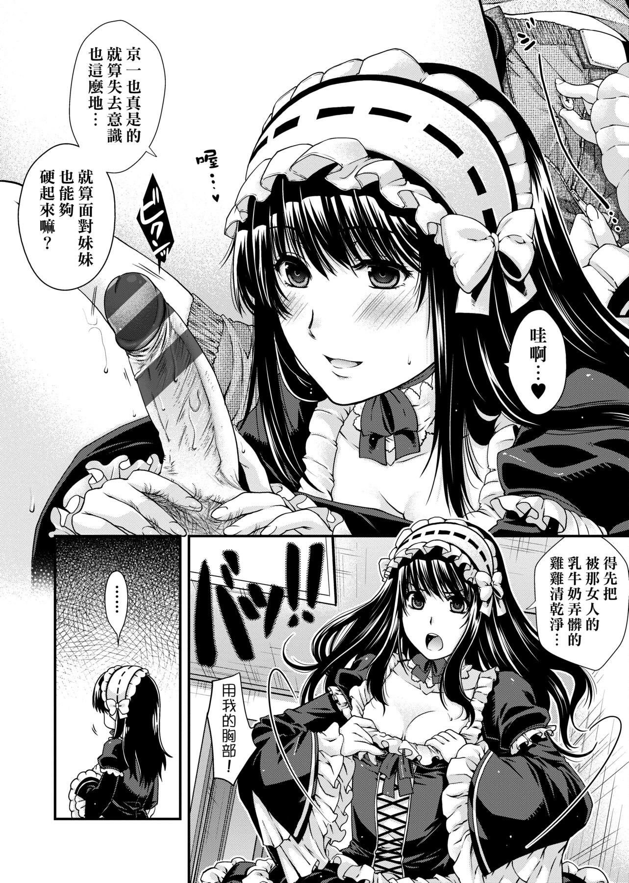 [日吉ハナ]契と结の方程式[中国翻訳][DL][日吉ハナ]契と结の方程式[中国翻訳][DL]