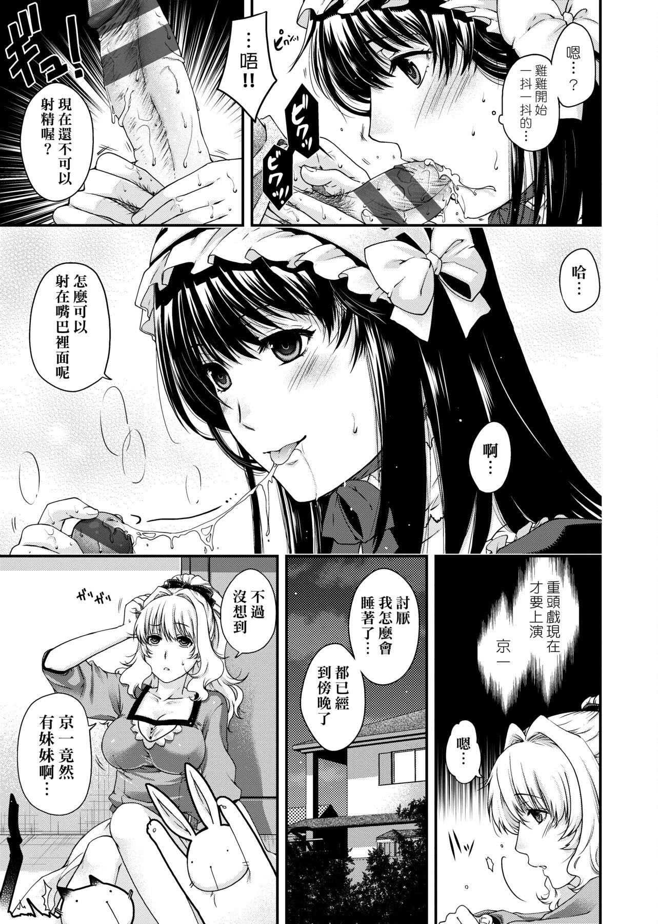 [日吉ハナ]契と结の方程式[中国翻訳][DL][日吉ハナ]契と结の方程式[中国翻訳][DL]