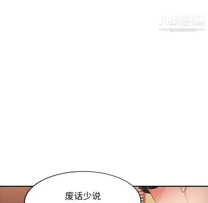 混乱一家人第24话