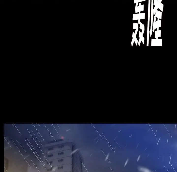 肉体第42章