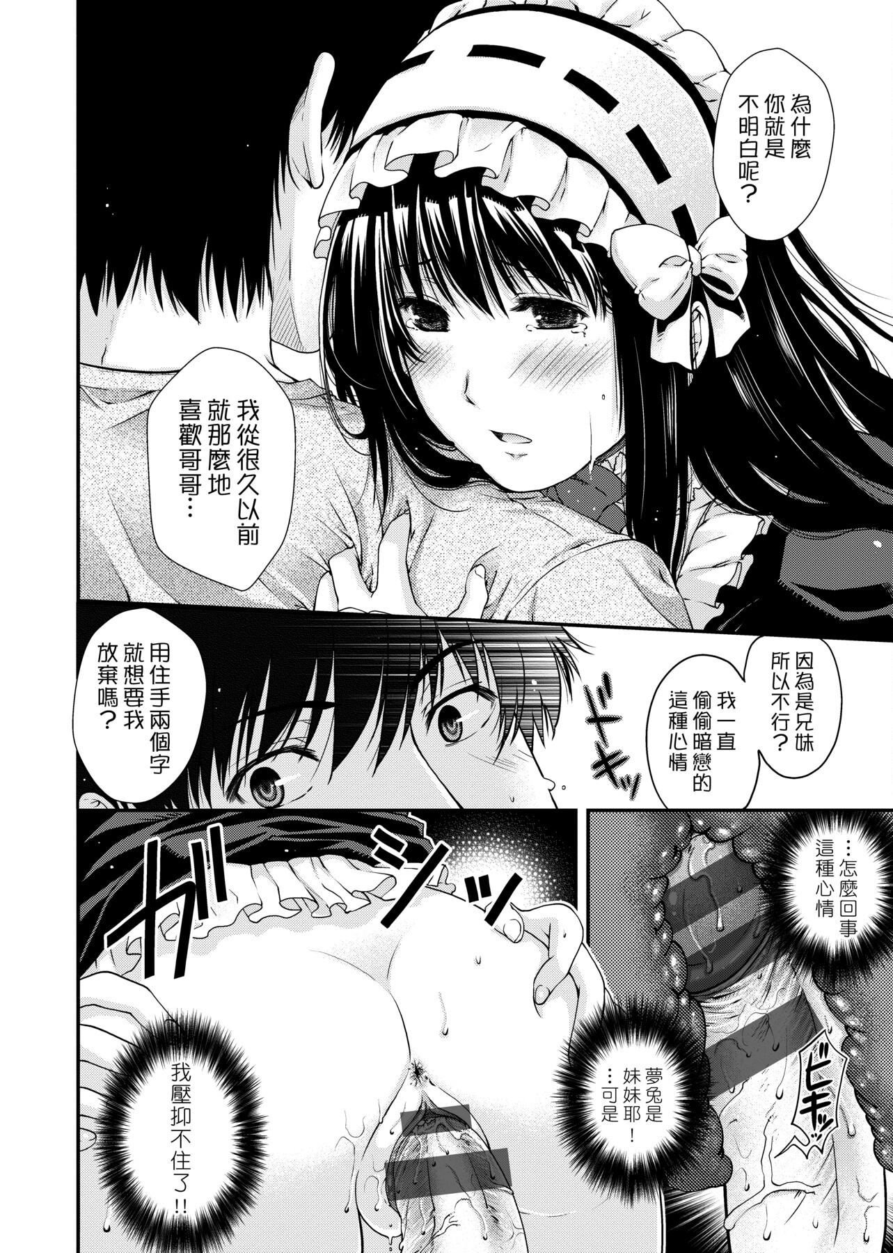 [日吉ハナ]契と结の方程式[中国翻訳][DL][日吉ハナ]契と结の方程式[中国翻訳][DL]