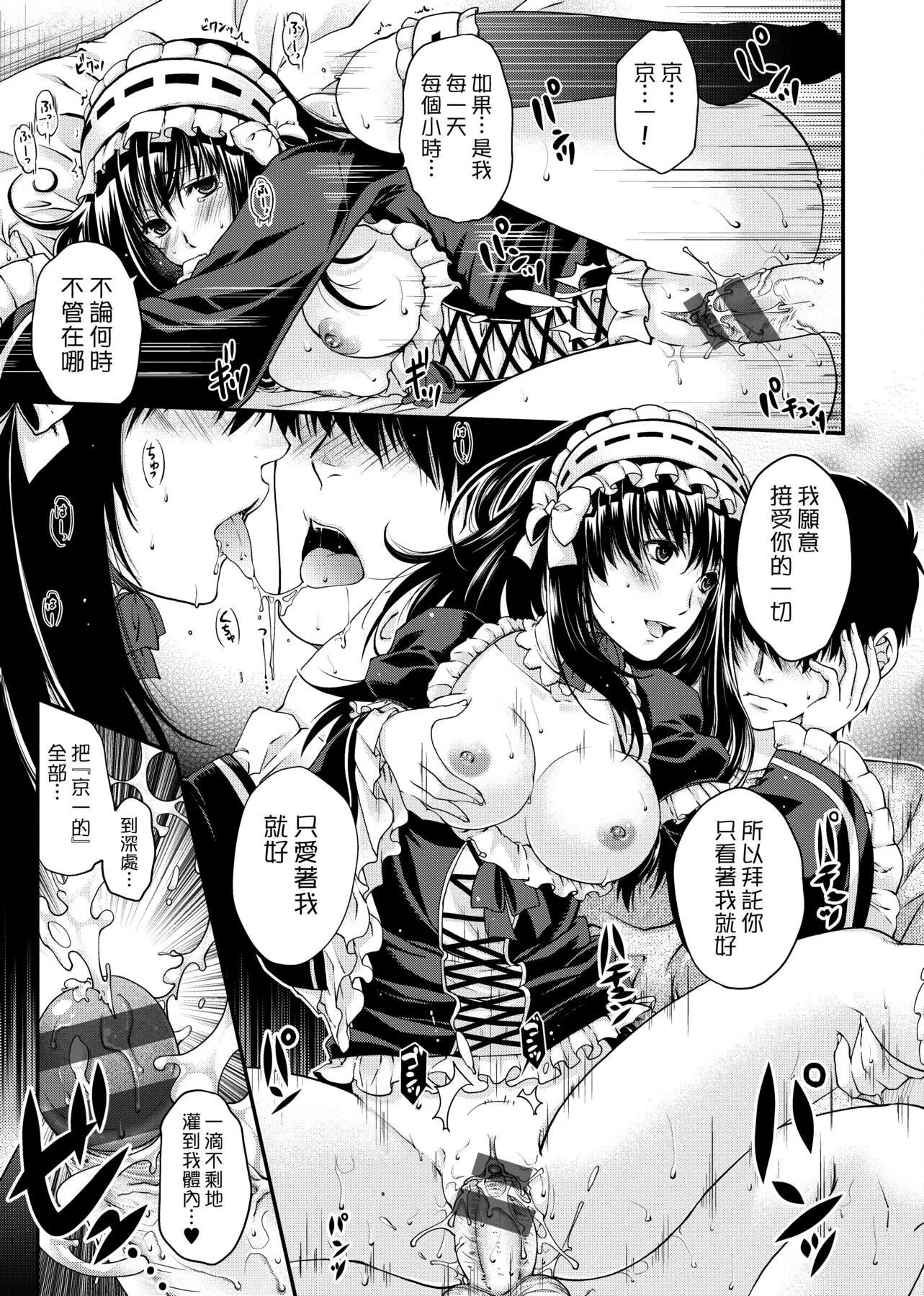 [日吉ハナ]契と結の方程式[中國翻訳][DL][日吉ハナ]契と結の方程式[中國翻訳][DL]
