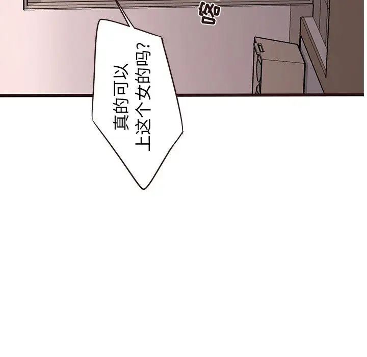笨蛋哥哥第20话