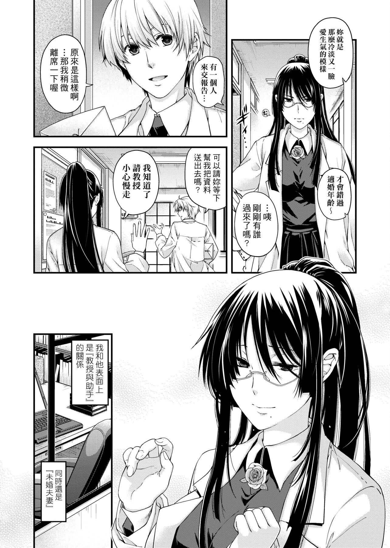 [日吉ハナ]契と结の方程式[中国翻訳][DL][日吉ハナ]契と结の方程式[中国翻訳][DL]