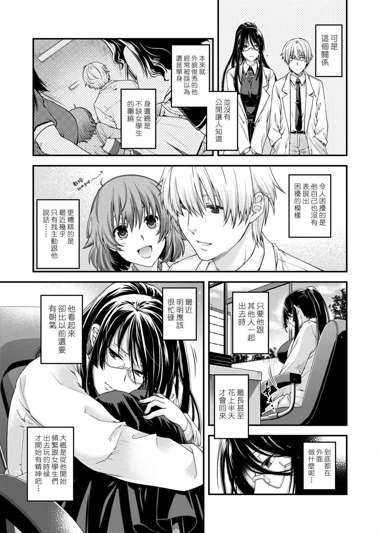 [日吉ハナ]契と结の方程式[中国翻訳][DL][日吉ハナ]契と结の方程式[中国翻訳][DL]