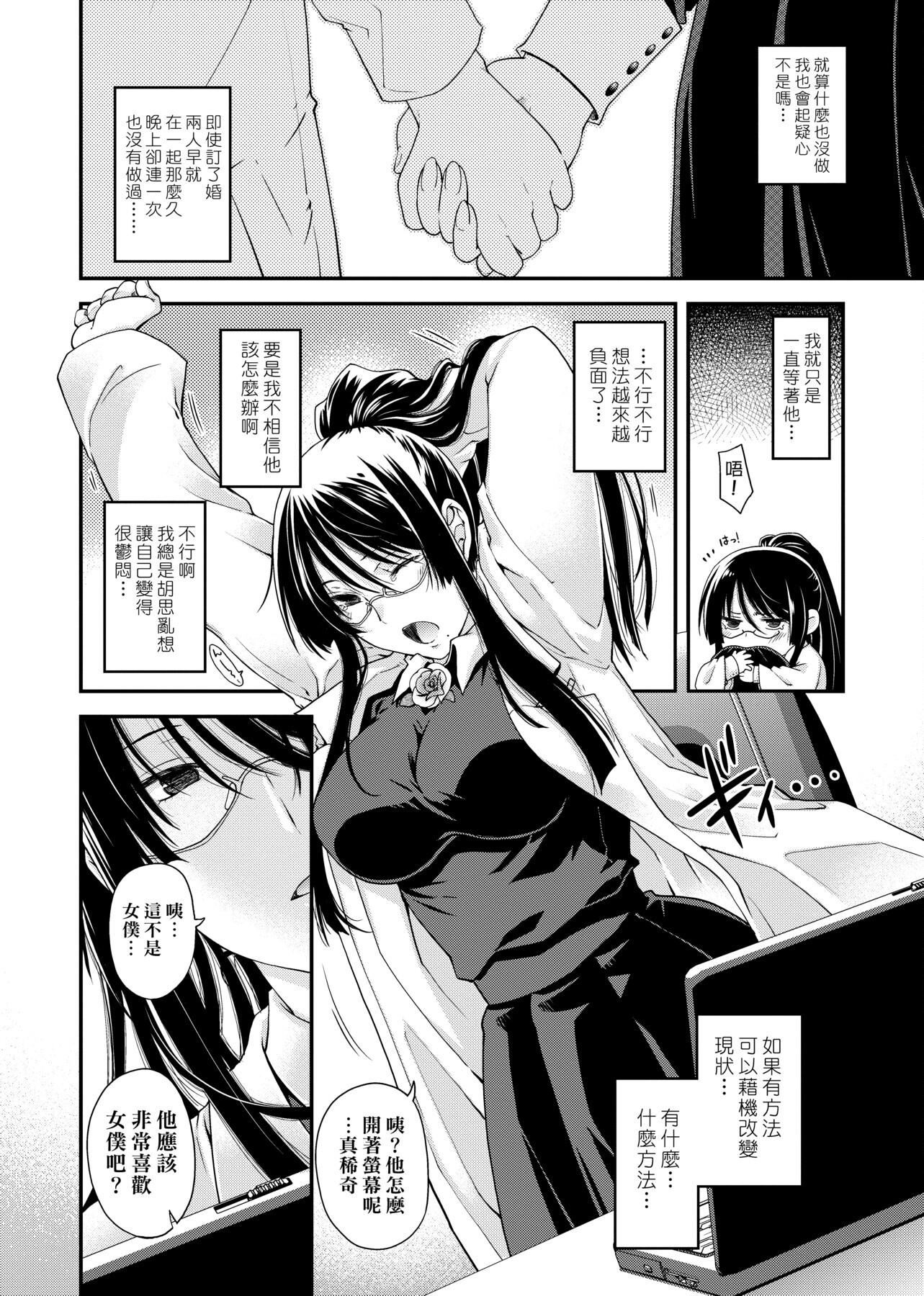 [日吉ハナ]契と结の方程式[中国翻訳][DL][日吉ハナ]契と结の方程式[中国翻訳][DL]