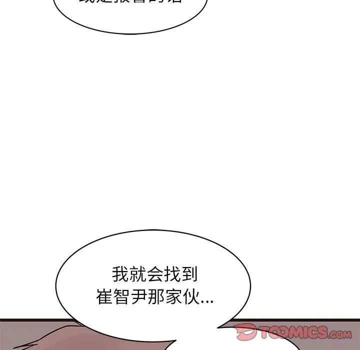 笨蛋哥哥第20話