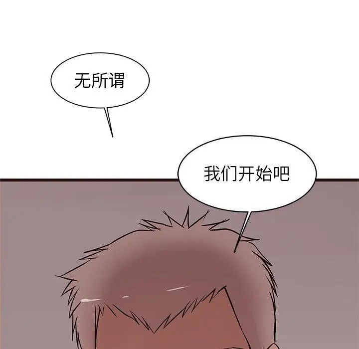 笨蛋哥哥第20話