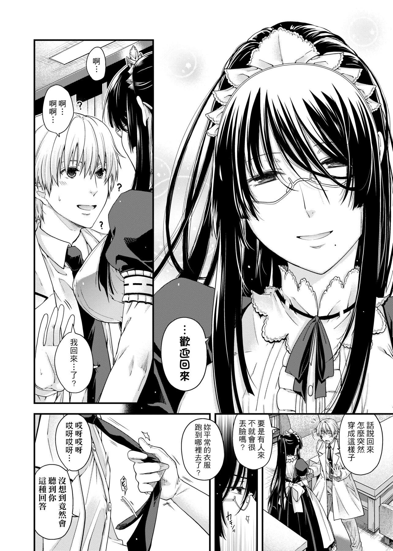 [日吉ハナ]契と结の方程式[中国翻訳][DL][日吉ハナ]契と结の方程式[中国翻訳][DL]