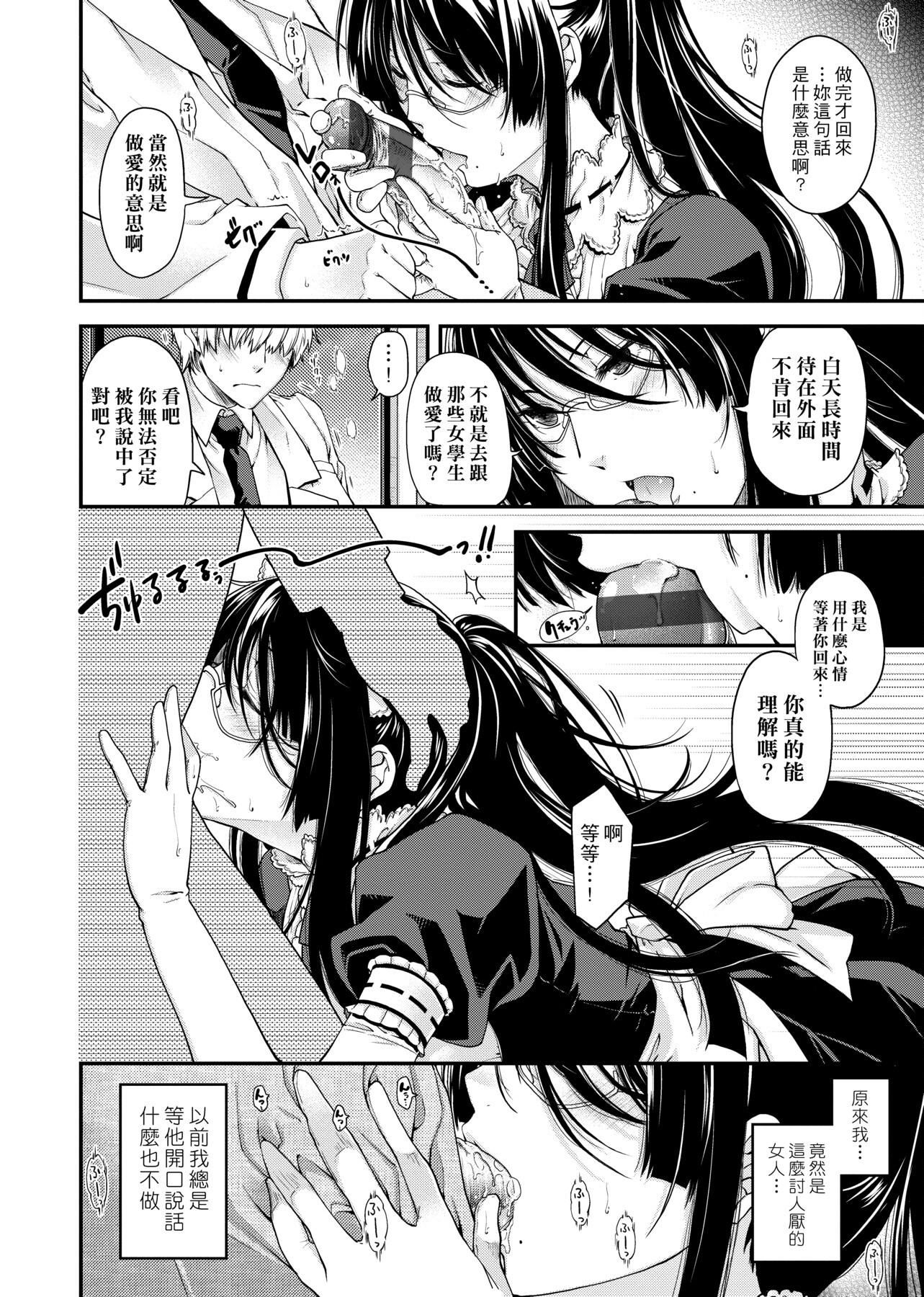 [日吉ハナ]契と结の方程式[中国翻訳][DL][日吉ハナ]契と结の方程式[中国翻訳][DL]