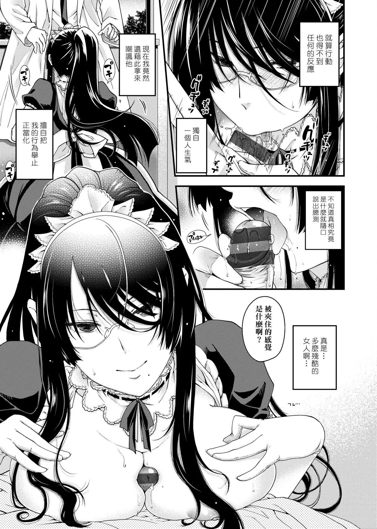 [日吉ハナ]契と結の方程式[中國翻訳][DL][日吉ハナ]契と結の方程式[中國翻訳][DL]