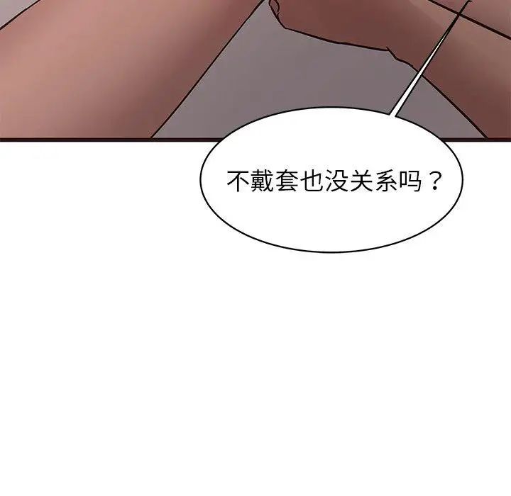 笨蛋哥哥第20话