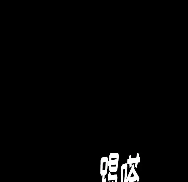 肉体第42章
