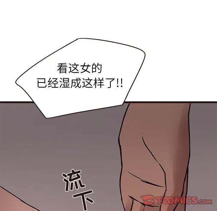 笨蛋哥哥第20话