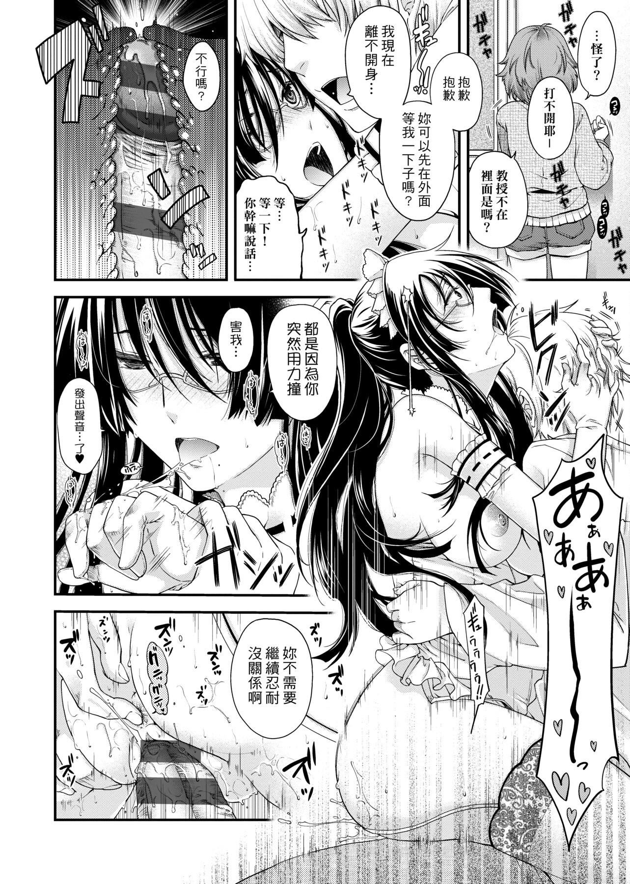 [日吉ハナ]契と结の方程式[中国翻訳][DL][日吉ハナ]契と结の方程式[中国翻訳][DL]
