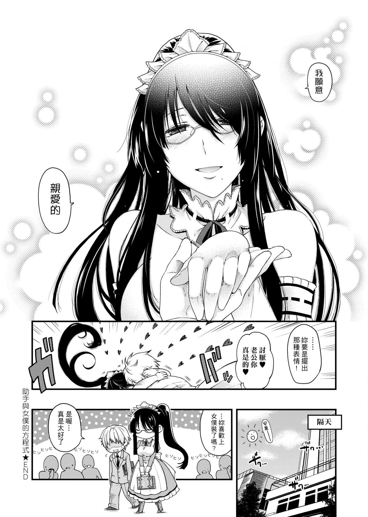 [日吉ハナ]契と结の方程式[中国翻訳][DL][日吉ハナ]契と结の方程式[中国翻訳][DL]