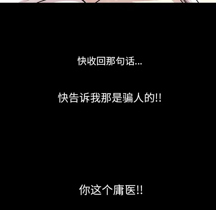 肉体第42章