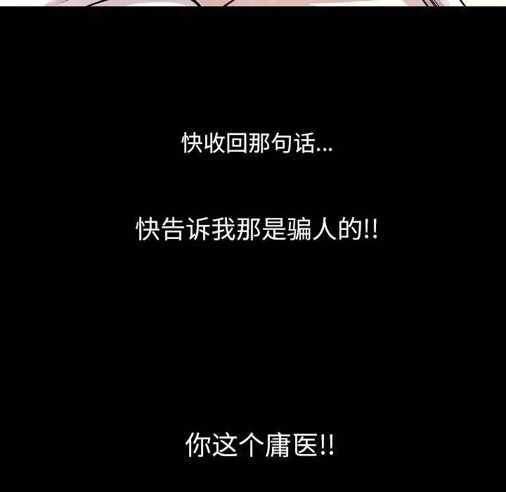肉体第42章