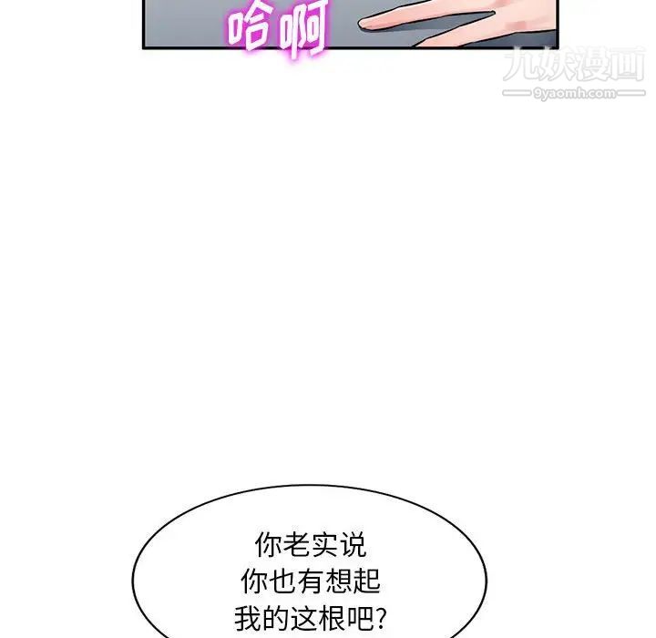 混乱一家人第25话