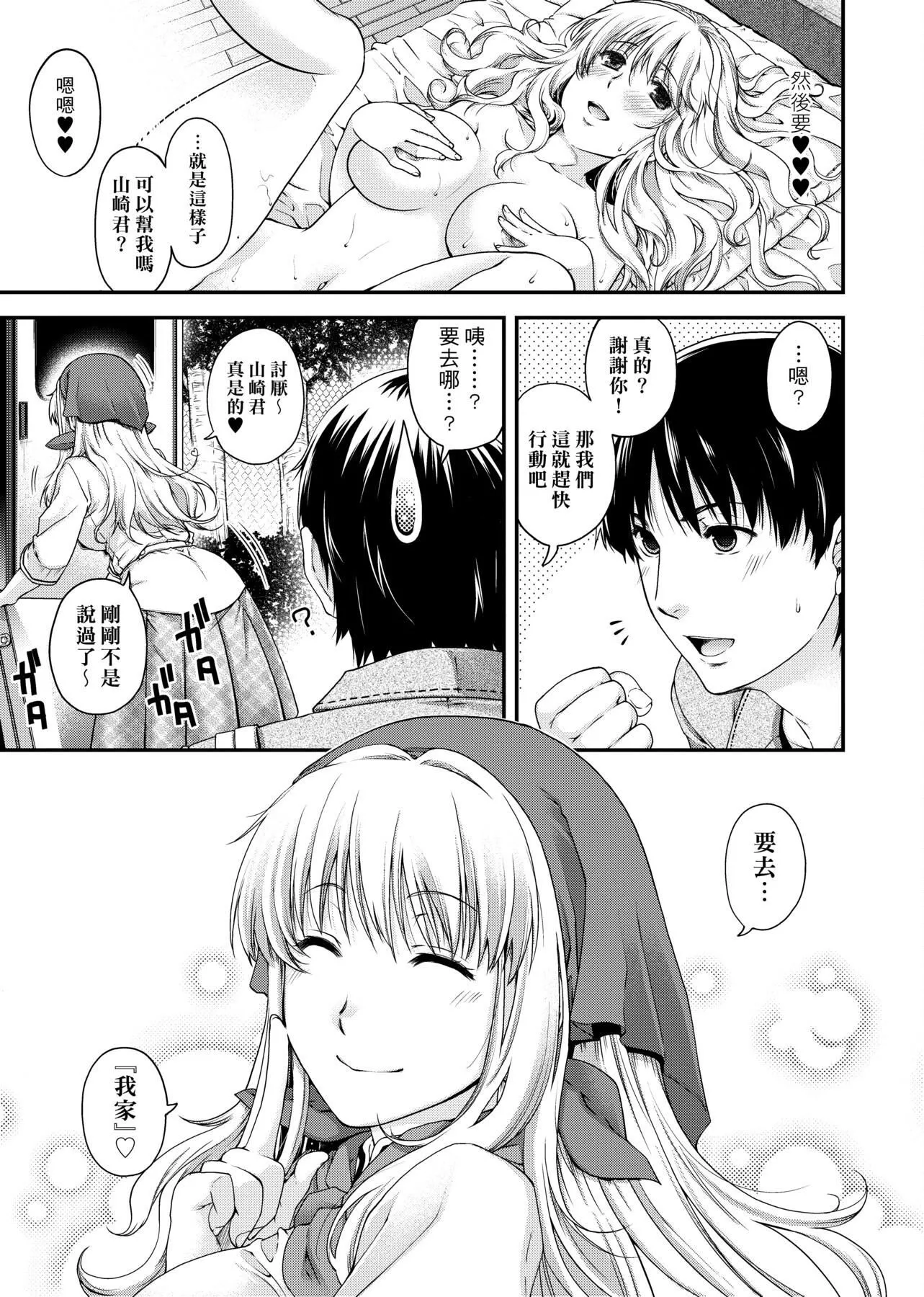 [日吉ハナ]契と結の方程式[中國翻訳][DL][日吉ハナ]契と結の方程式[中國翻訳][DL]