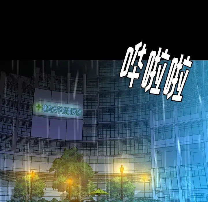 肉体第43章