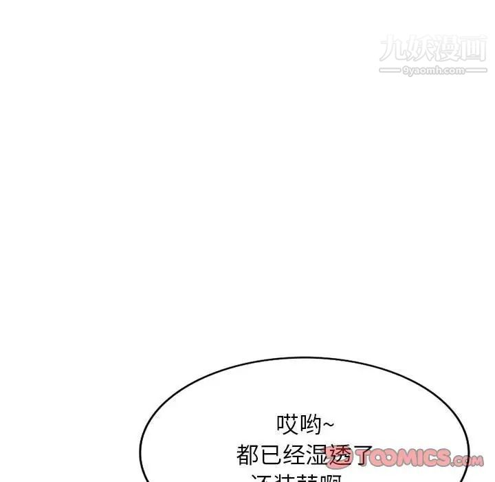混乱一家人第25话